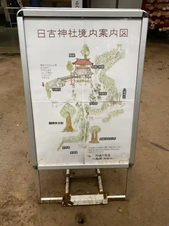 日吉神社の{uncategorized: "未分類", other: "その他", undefined: "問題あり", building: "その他建物", grave: "お墓", sacred_gate: "鳥居", guardian: "狛犬", statue: "像", buddha: "仏像", history: "歴史", nature: "自然", garden: "庭園", animal: "動物", pagoda: "塔", temizu: "手水舎", mountain_gate: "山門・神門", sanctuary: "本殿・本堂", subordinate: "末社・摂社", art: "芸術", scenery: "景色", jizo: "地蔵", ema: "絵馬", goshuin: "御朱印", omikuji: "おみくじ", items: "授与品その他", amulet: "お守り", goshuincho: "御朱印帳", eats: "食事", festival: "お祭り", votive_dance: "神楽", shichigosan: "七五三参", wedding: "結婚式", experience: "体験その他", initially: "初詣", around: "周辺", anti_infection: "感染症対策"}