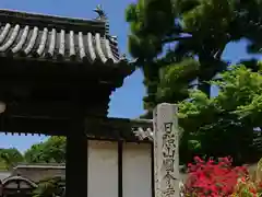 備中國分寺(岡山県)