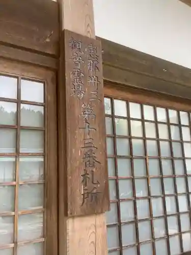 萬勝寺（飯高観音）(岐阜県)