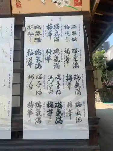 大阪天満宮のその他建物