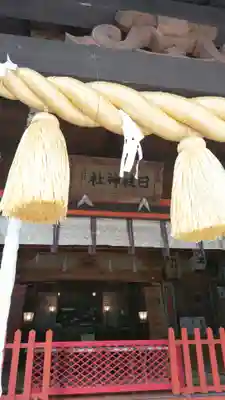 山寺日枝神社の本殿・本堂