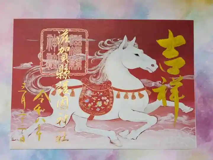 滋賀県護国神社の{uncategorized: "未分類", other: "その他", undefined: "問題あり", building: "その他建物", grave: "お墓", sacred_gate: "鳥居", guardian: "狛犬", statue: "像", buddha: "仏像", history: "歴史", nature: "自然", garden: "庭園", animal: "動物", pagoda: "塔", temizu: "手水舎", mountain_gate: "山門・神門", sanctuary: "本殿・本堂", subordinate: "末社・摂社", art: "芸術", scenery: "景色", jizo: "地蔵", ema: "絵馬", goshuin: "御朱印", omikuji: "おみくじ", items: "授与品その他", amulet: "お守り", goshuincho: "御朱印帳", eats: "食事", festival: "お祭り", votive_dance: "神楽", shichigosan: "七五三参", wedding: "結婚式", experience: "体験その他", initially: "初詣", around: "周辺", anti_infection: "感染症対策"}