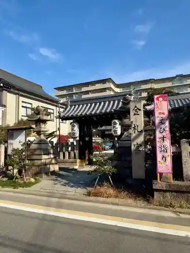 金札宮(京都府)