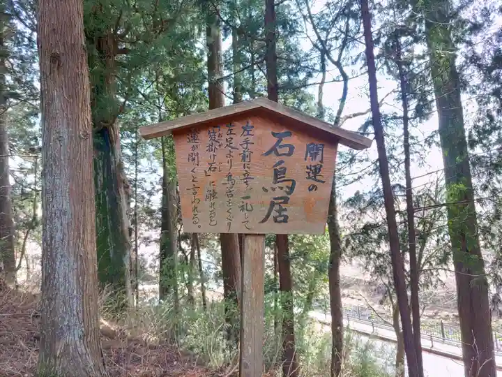 本宮神社(日光二荒山神社別宮)(栃木県)
