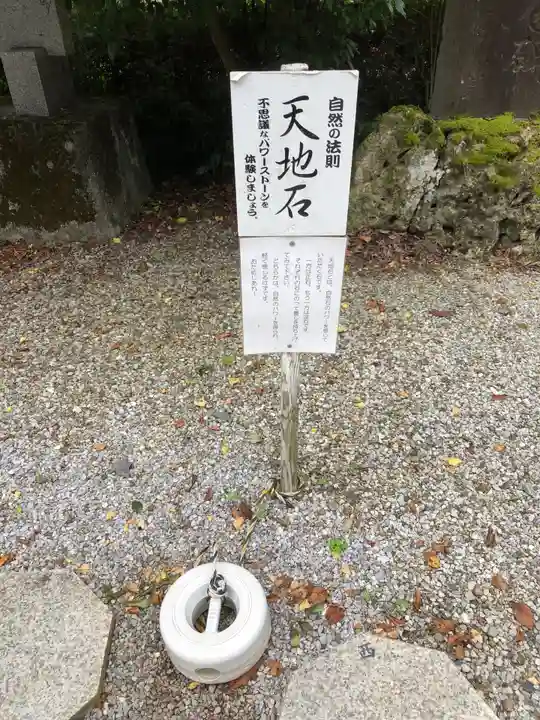 磐裂根裂神社のその他建物