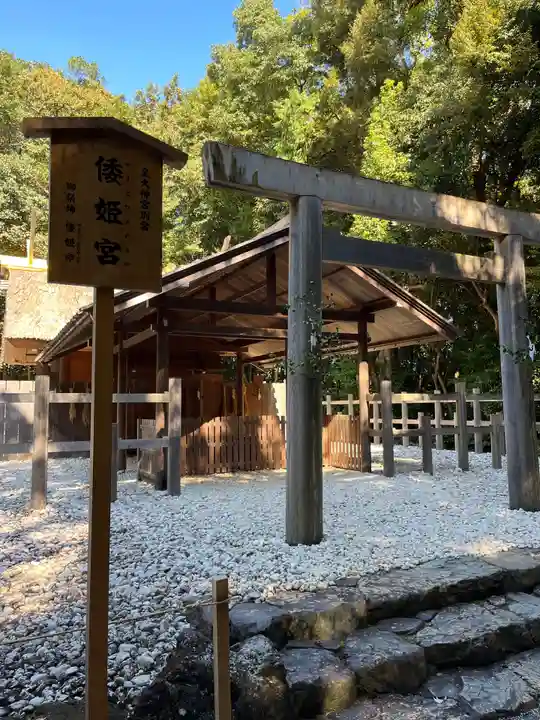 倭姫宮(皇大神宮別宮)の本殿・本堂