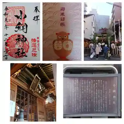 小網神社(東京都)