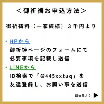 持正院(徳島県)
