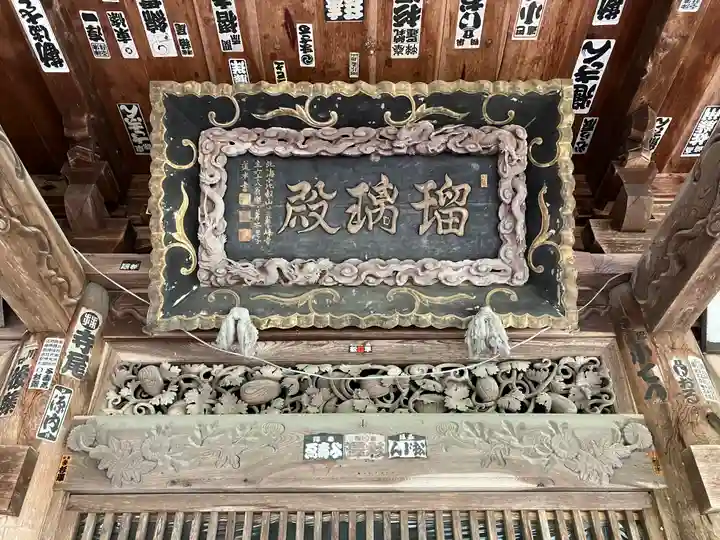 光輪寺(長野県)