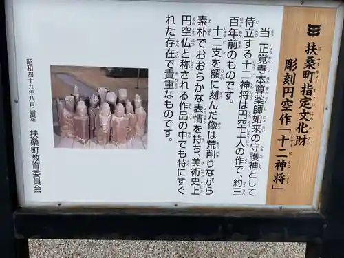 正覚寺(愛知県)