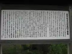 薩摩堰治水神社の歴史