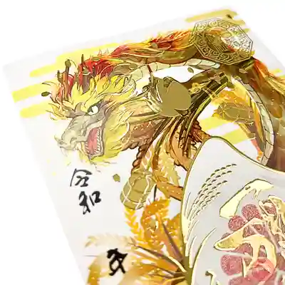 白鬚神社の御朱印