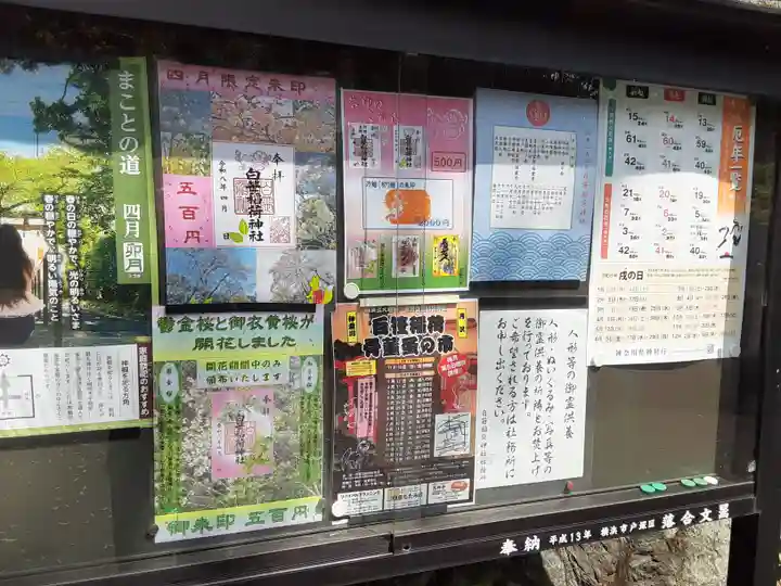 白笹稲荷神社(神奈川県)