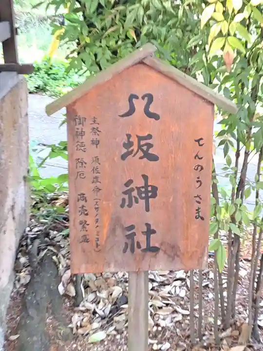 山名八幡宮(群馬県)