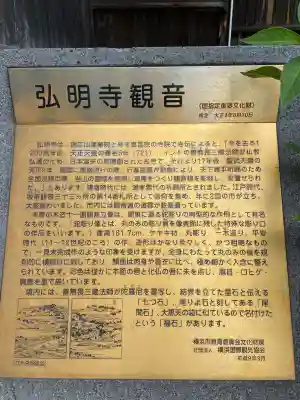 弘明寺(神奈川県)