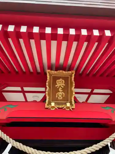 東京羽田 穴守稲荷神社のその他建物