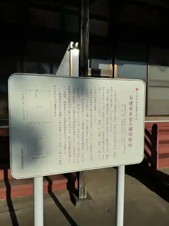 長建寺(群馬県)