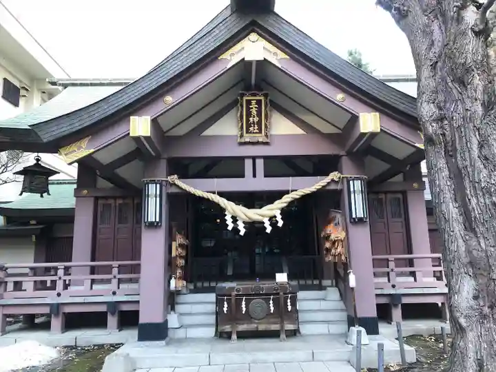 三吉神社(北海道)