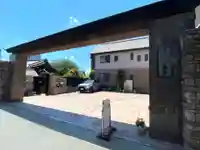 妙泉寺のその他建物