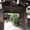 行願寺(革堂)の山門・神門
