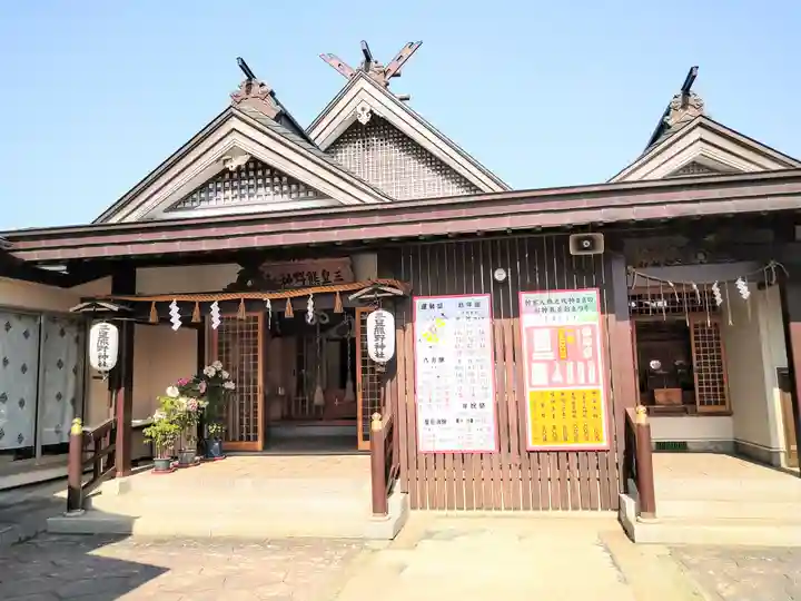 三皇熊野神社里宮(秋田県)