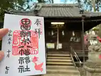 八幡神社(東京都)