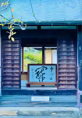 海蔵寺(神奈川県)