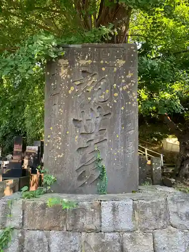 雄山寺(岩手県)