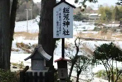 大歳神社のその他建物