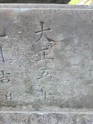 十二神社(神奈川県)