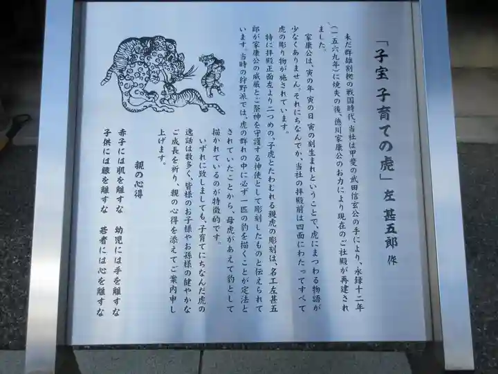 秩父神社の歴史