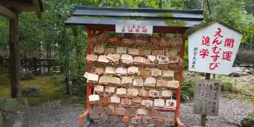 野宮神社の絵馬