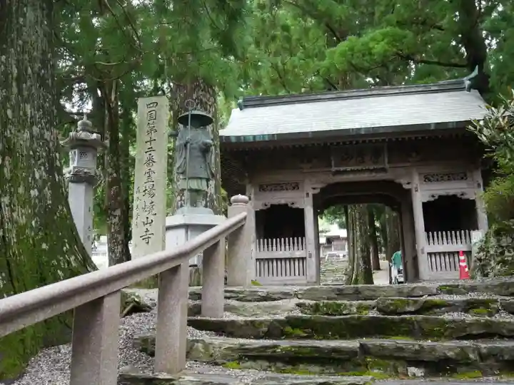 焼山寺の山門・神門