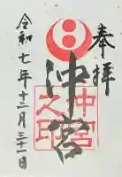 沖宮の{uncategorized: "未分類", other: "その他", undefined: "問題あり", building: "その他建物", grave: "お墓", sacred_gate: "鳥居", guardian: "狛犬", statue: "像", buddha: "仏像", history: "歴史", nature: "自然", garden: "庭園", animal: "動物", pagoda: "塔", temizu: "手水舎", mountain_gate: "山門・神門", sanctuary: "本殿・本堂", subordinate: "末社・摂社", art: "芸術", scenery: "景色", jizo: "地蔵", ema: "絵馬", goshuin: "御朱印", omikuji: "おみくじ", items: "授与品その他", amulet: "お守り", goshuincho: "御朱印帳", eats: "食事", festival: "お祭り", votive_dance: "神楽", shichigosan: "七五三参", wedding: "結婚式", experience: "体験その他", initially: "初詣", around: "周辺", anti_infection: "感染症対策"}