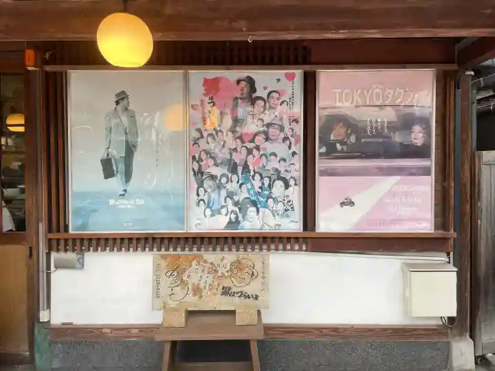 題経寺(柴又帝釈天)(東京都)