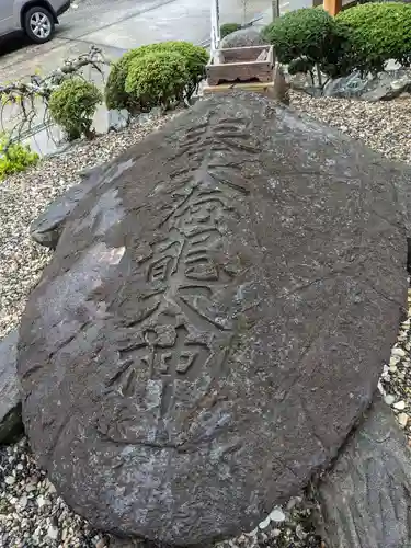 青泰山 浄土寺の狛犬