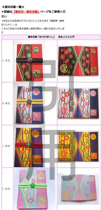 鶴峯八幡宮(千葉県)