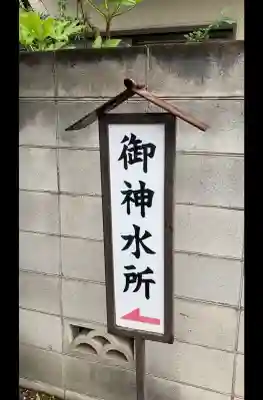 猿田彦神社(東京都)