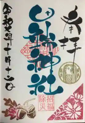 田端神社(東京都)