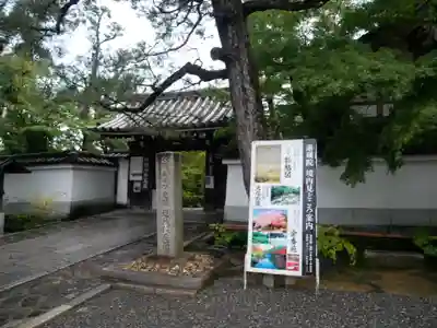 退蔵院のその他建物