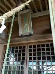 小田倉神社の建物その他