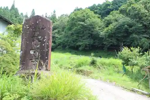 長楽寺の建物その他