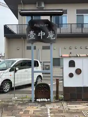 常徳寺(兵庫県)