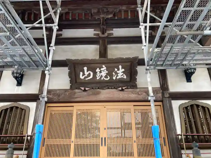 大法寺(神奈川県)