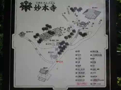 妙本寺のその他建物