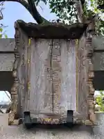 四谷於岩稲荷田宮神社のその他建物