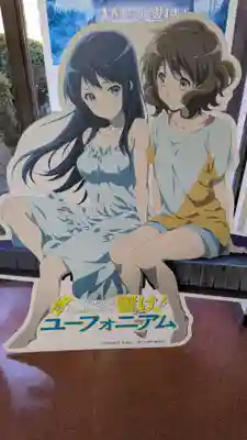 宇治神社(京都府)