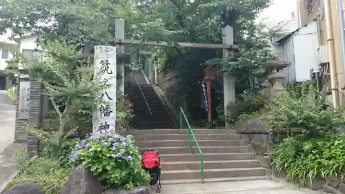 筑土八幡神社の鳥居