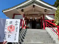 出雲大社高松分祠の御朱印