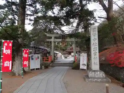 出雲大神宮のその他建物